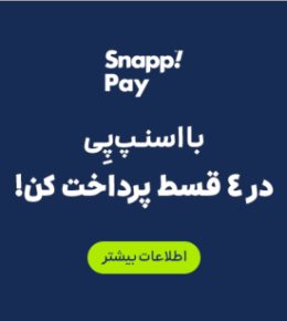 درگاه پرداخت اسنپ پی در سایت هومیک اراک ارائه محصولات چیبو ، لیورجی ، کرویت ، اسمارا ، پپرتس ، لوپیلو و ...