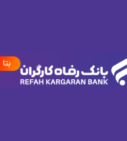 درگاه پرداخت اعتباری تامین اجتماعی در سایت هومیک اراک ارائه محصولات چیبو ، لیورجی ، کرویت ، اسمارا ، پپرتس ، لوپیلو و ...